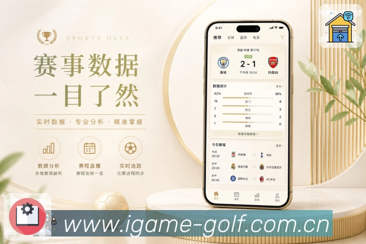 <strong>爱游戏</strong>App 固定体育入口