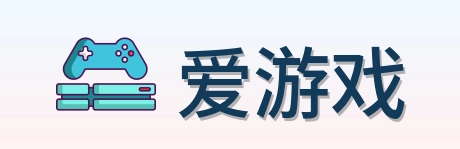 爱游戏 Logo